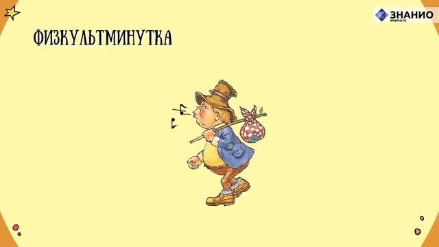 Русский язык   3 класс   Местоимение и его употребление в тексте   Урок 20   Знанио