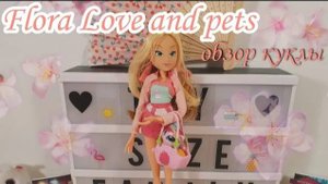 Флоры много не бывает!| Flora I love pets 🌸 распаковка и обзор