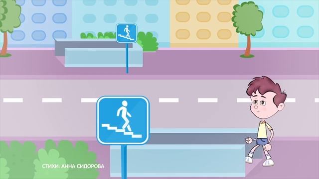 Правила дорожного движения (ПДД) ? для детей в стихах. ? Развивающий мультик. Урок 7 смотреть онлайн