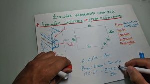Установка плинтуса+ Расчет ?❤