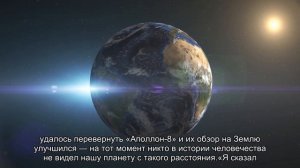 НАСА опубликовало фото Земли с Луны, которое сняли в 1968 году