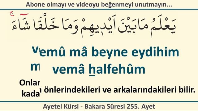 Ayetel Kürsi | 7 tekrar смотреть онлайн