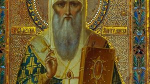 Житие Святителя Петра ,Митрополита Московского и Всея Руси