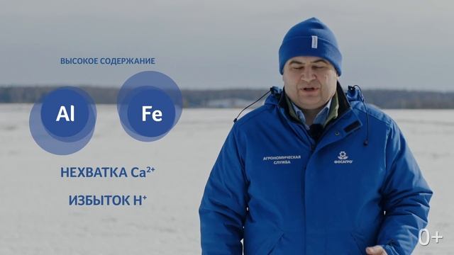 Зачем применять фосфогипс на кислых почвах?