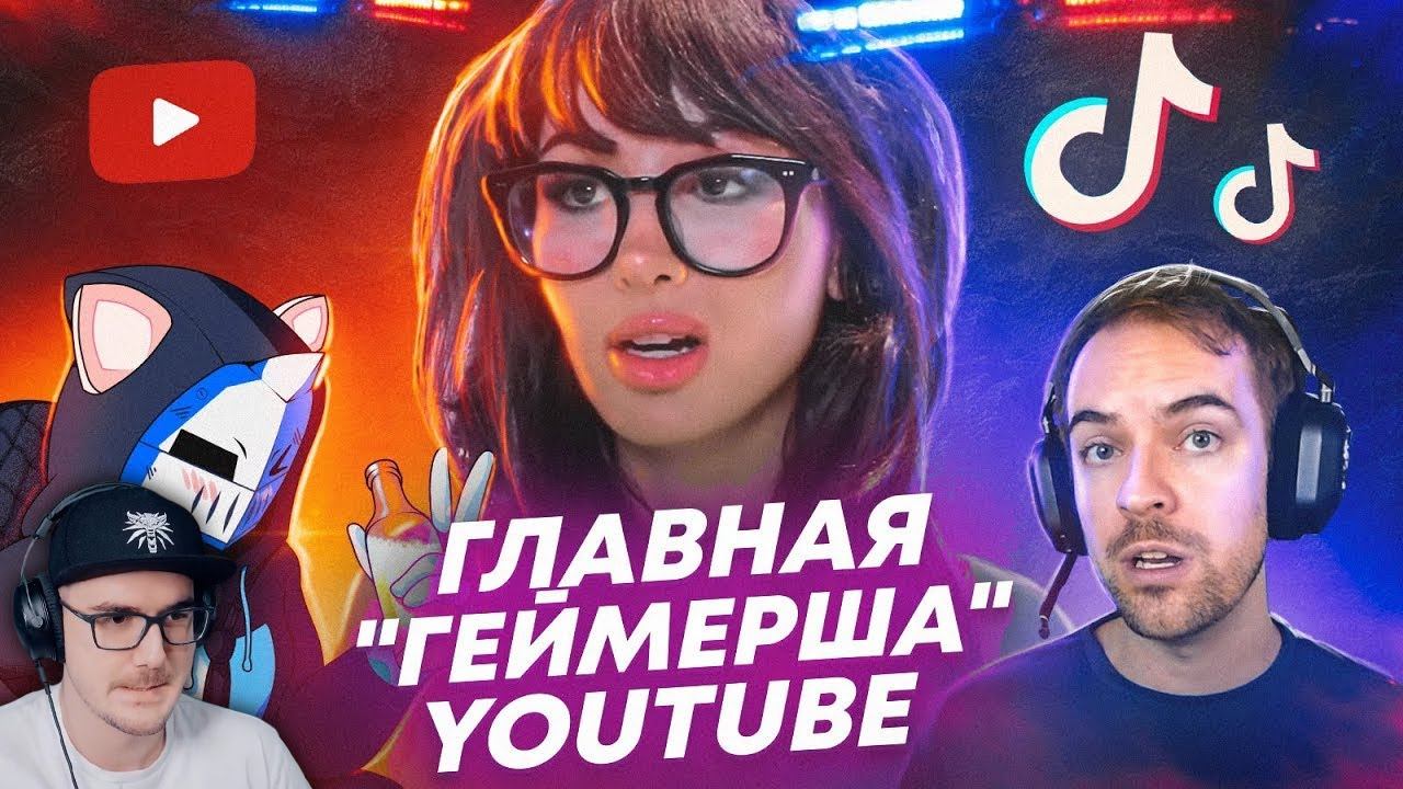 Она УНИЧТОЖИЛА свою карьеру за 20 МИНУТ - SSSniperwolf - ХУДШИЕ СТРИМЕРЫ #10 ► DeadP47 | Реакция