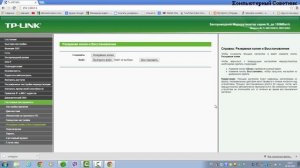 Как сохранить настройки роутера на компьютер