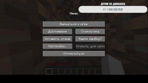 Играем в майнкрафт 