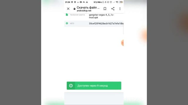 Как скачать приложение на SD-карту смотреть онлайн