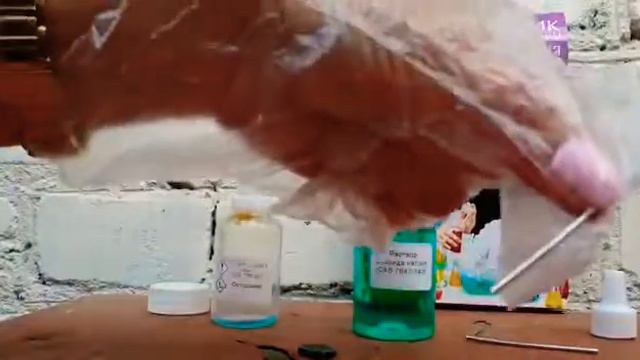 Металломагия. Юный алхимик. Химия