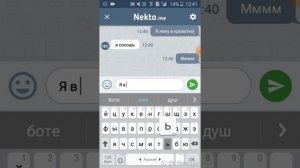 Nekto.me:Переписка с извращенцем