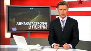 Авиакатастрофа в Перми. Очевидцы рассказывают о трагедии в