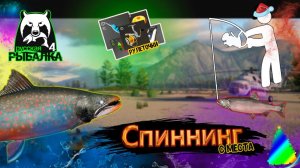 РР4/ рыбалка для души, ловим как универсал, общаемся 13.01.23