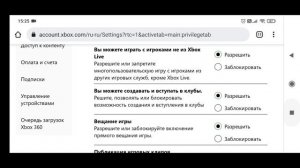 Как играть в майнкрафт на телефоне. Настройка безопасности в Интернете. Майкрософт