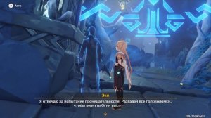 Три великих боевых испытания. Тайна Эреба. (Инадзума) Задания мира 81 | Genshin Impact