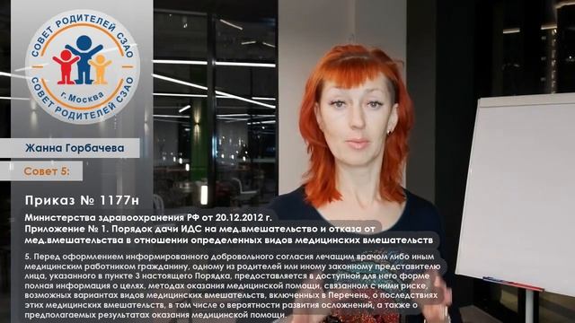 СОВЕТ #5 ИДС ? Кто дает, когда и как! Ответственность за превышение должностных