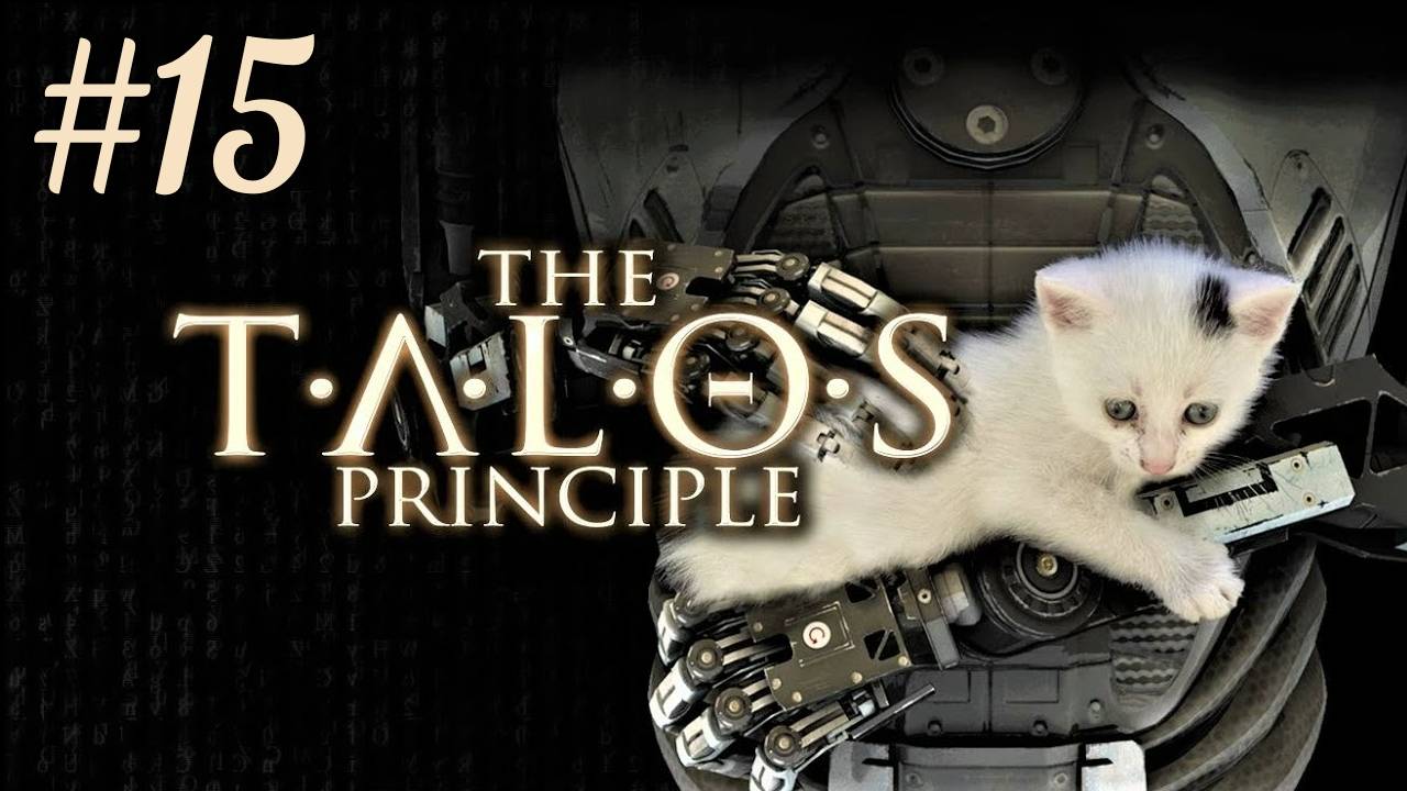 The Talos Principle #15