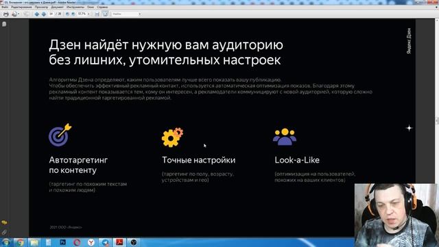 Как сделать 1 миллион оборота за 1 день! Обзорное видео Яндекс.Дзена как рекламной площадки. смотреть онлайн