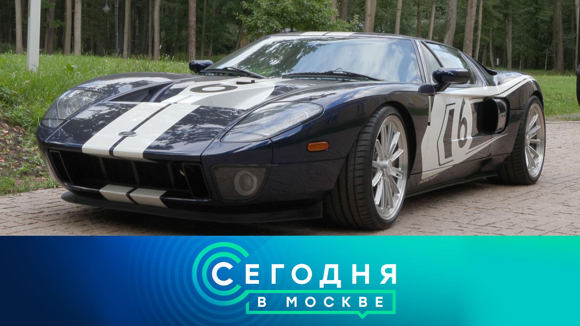 «Сегодня в Москве»: 26 августа 2023 года