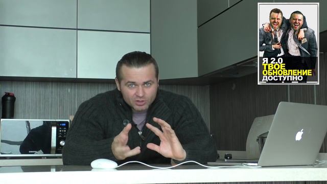 Я 2.0: ТВОЕ ОБНОВЛЕНИЕ смотреть онлайн