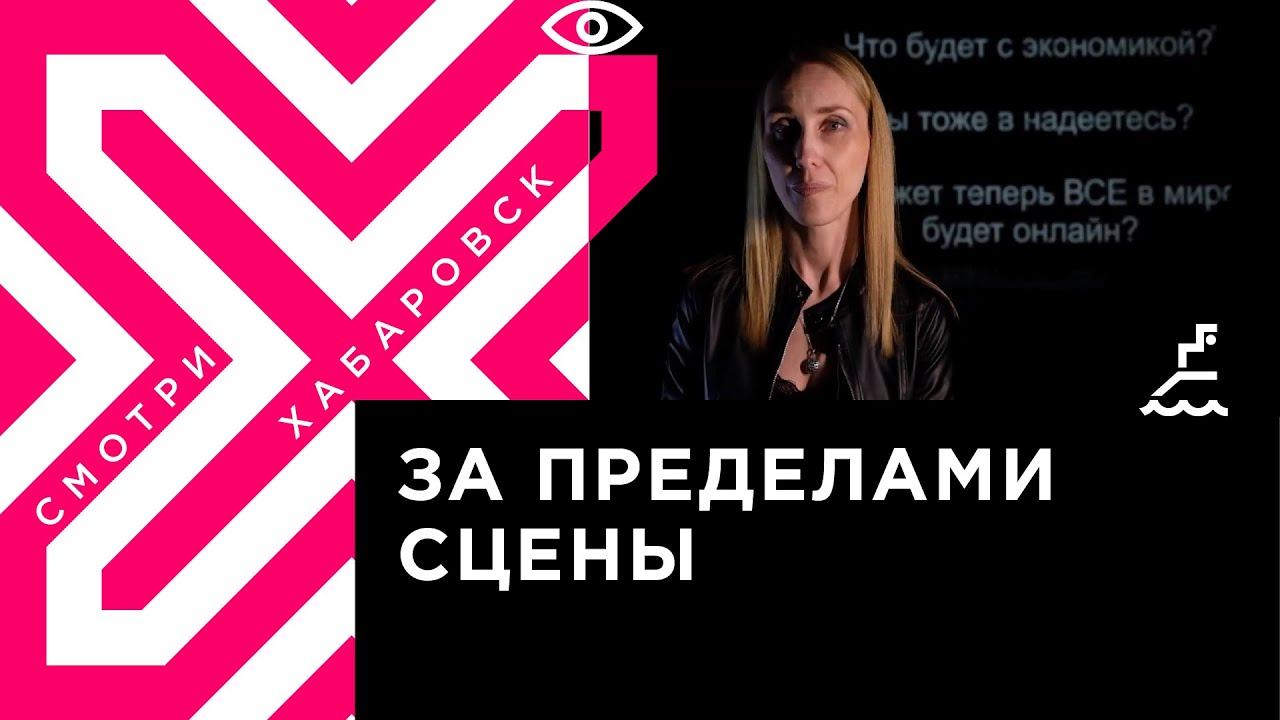 Перфоманс от актёров: онлайн-спектакль, посвящённый жизни в период коронавируса