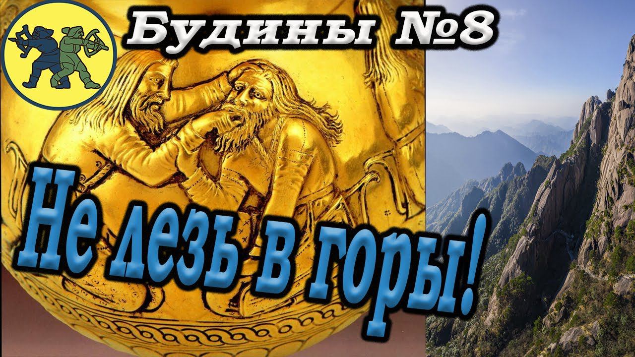 Total War Rome 2 Степняки в горах? Не надо так! Легенда смотреть онлайн