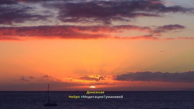 Денежная медитация на миллион. Разреши себе больше! Как разрешить себе всё? #самопрограммирование #