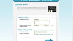Как создать Форум?Легко С помощью ''Forum2X2.Ru''-Начало