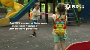 Игрушка водный пистолет "Зверушка"