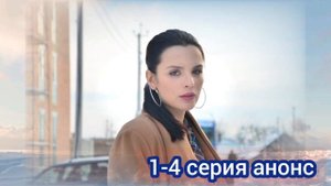 Из чувства долга все серии подряд 1, 2, 3, 4, обзор серий