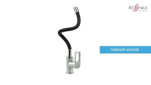 Смеситель для кухни с гибким изливом Rossinka Z35-35U-Black.