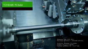 Обработка 45 стали на токарном станке