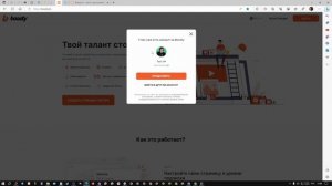 Бусти вход. Сайт для авторов где можно создать свой заработок в интернете на поддержке поклонников