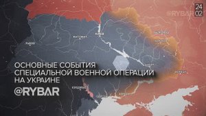 Хроника специальной военной операции: события 24 - 26 февраля 2024 года