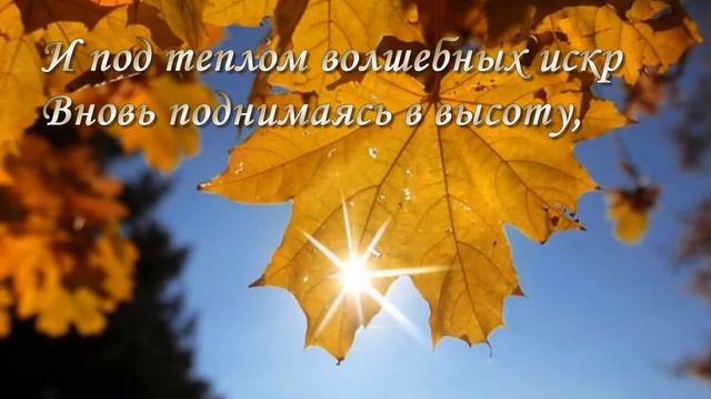 Евгения Самарина.Осенний сон смотреть онлайн