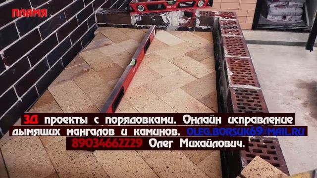 Как самому сделать в кирпичном мангале дно в виде ёлочки Мастер класс от печника Михалыча смотреть онлайн