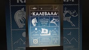 Обзор ЛЕГЕНДЫ И МИФЫ НАРОДОВ МИРА для 5-11 классов