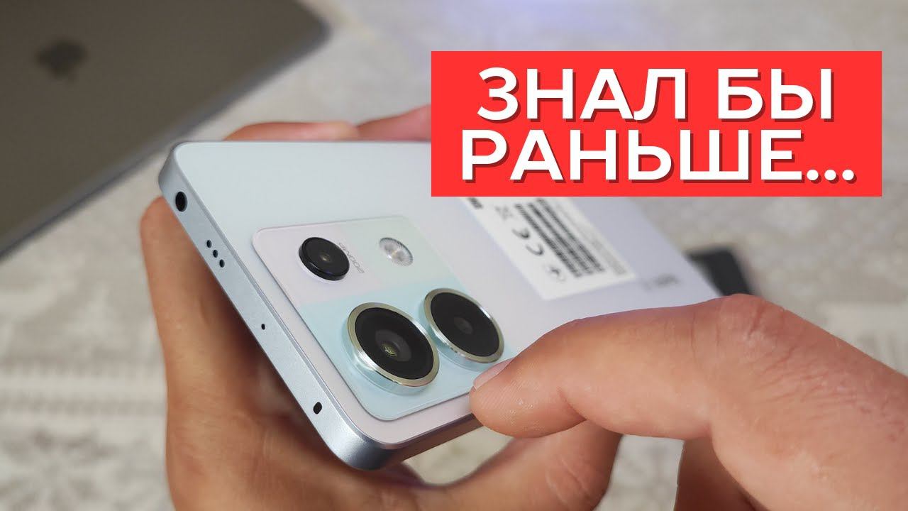 5 ПРИЧИН НЕ ПОКУПАТЬ XIAOMI Redmi Note 13 PRO 5G