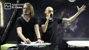 Swanky Tunes master-class | Аудиошкола DJ Грува