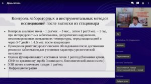 День почки.