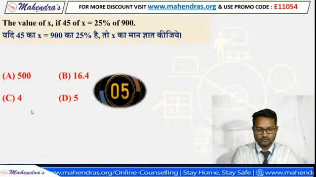 SSC CGL/CHSL/CPO SERIES | Maths | Important Questions | By Ashish Mahendras | 7:30 pm смотреть онлайн