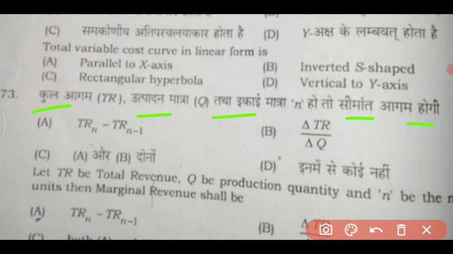 12th Class Economics- Sent Up Exam Answer Key 2022|Economics-अर्थशास्त्र Sent Up Exam Question Pape