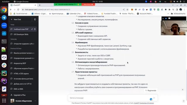 Как бы я изучал сейчас программирование с нуля? Изучение с помощью ИИ смотреть онлайн