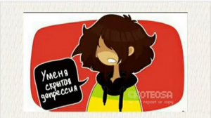 Комиксы DeltaRune #2