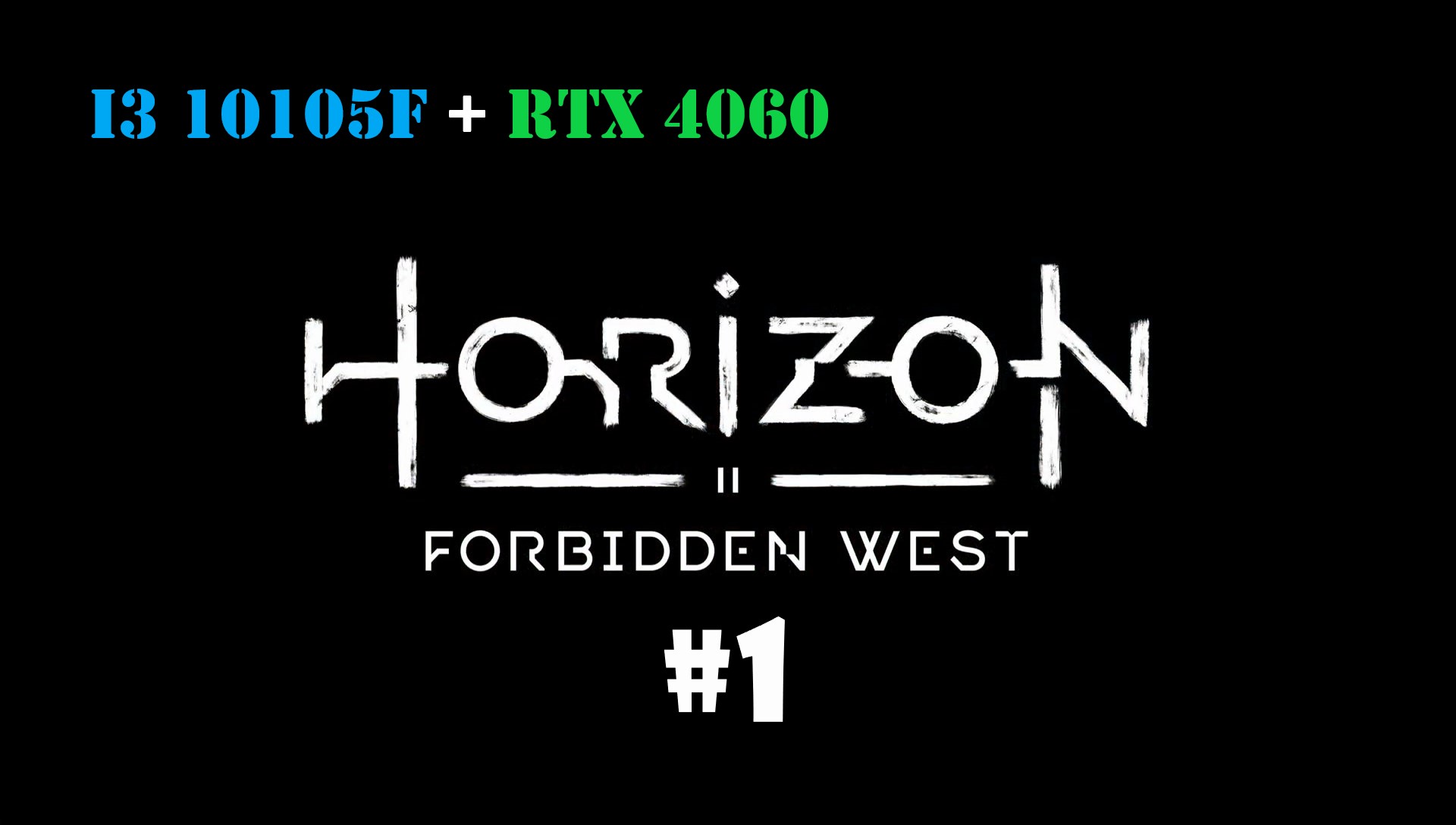 Horizon Forbidden West 2024  на PC #1 i3 10105f + RTX 4060 1440p