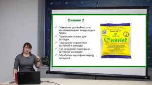 Биопрепараты Сияние.  Где использовать и как применять
