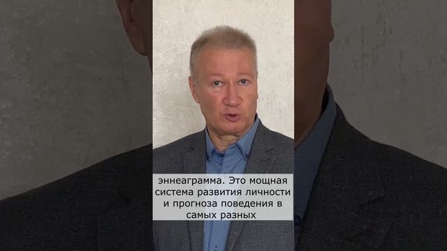 Приглашение Германа Теплякова на интенсив "Эннеаграмма", 8 декабря в Красноярске смотреть онлайн
