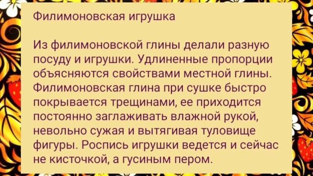 Народные промыслы России