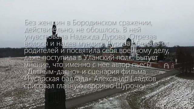 Бородино. 5 интересных фактов Бородинского сражения смотреть онлайн