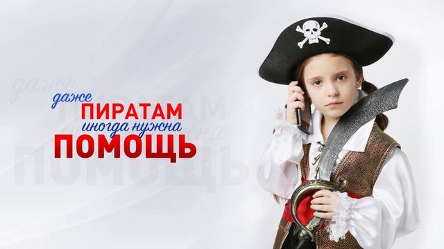 Пиратка