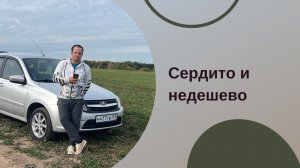 LADA GRANTA лифтбэк